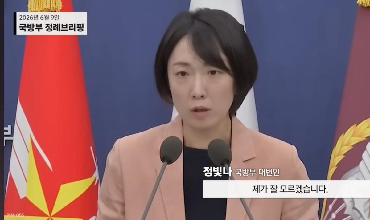 미필 여성 국방부 대변인 근황 ㅋㅋㅋㅋㅋ