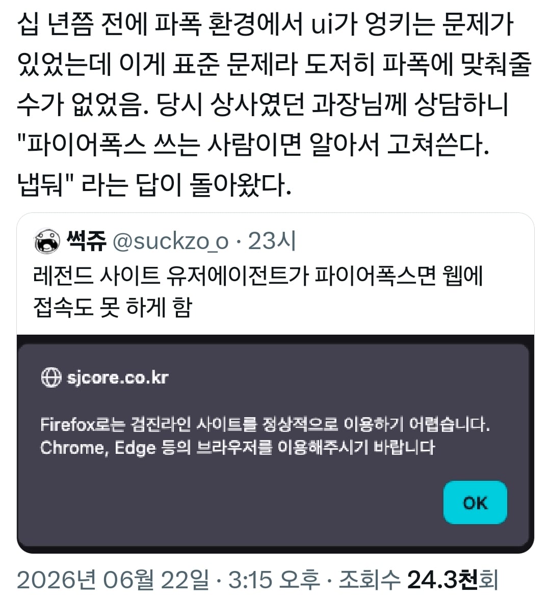 Screenshot_20260623_101217_X.jpg