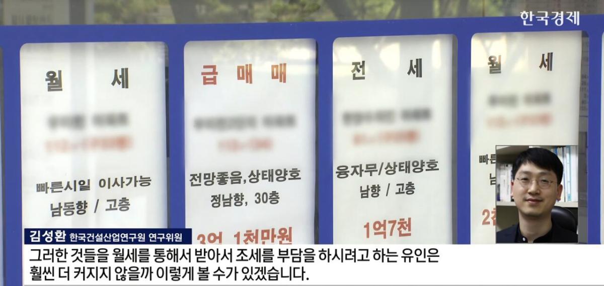 1000033630.jpg 300만원 월세 시대왔다, 집값도 폭등 ㄷㄷㄷㄷㄷㄷㄷㄷㄷㄷㄷㄷ