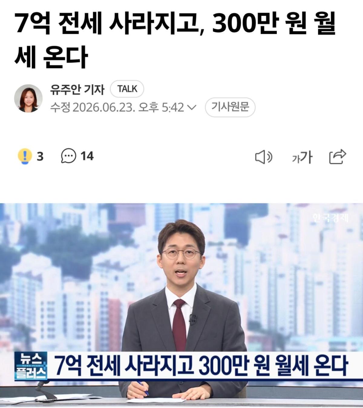 1000033614.jpg 300만원 월세 시대왔다, 집값도 폭등 ㄷㄷㄷㄷㄷㄷㄷㄷㄷㄷㄷㄷ