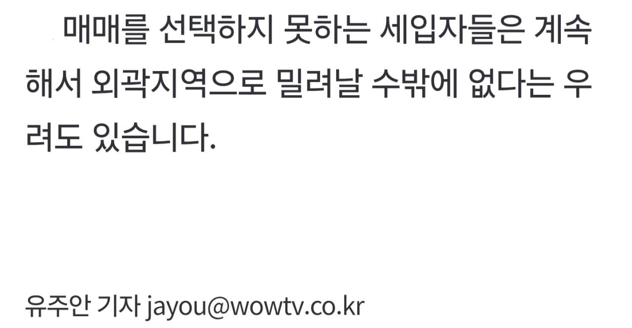 1000033624.jpg 300만원 월세 시대왔다, 집값도 폭등 ㄷㄷㄷㄷㄷㄷㄷㄷㄷㄷㄷㄷ