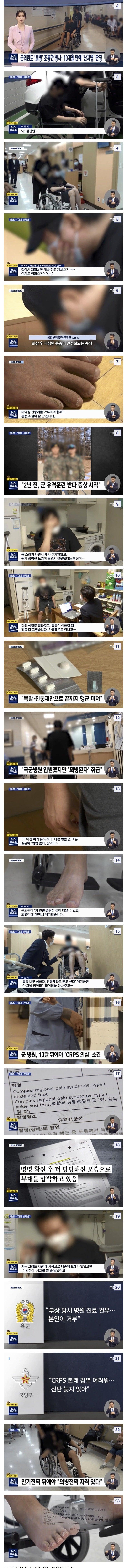 singlebungle1472-20250319-230100-000.jpeg 10개월 만에 난치병 판정 된 군인 ㄷㄷㄷ...jpg
