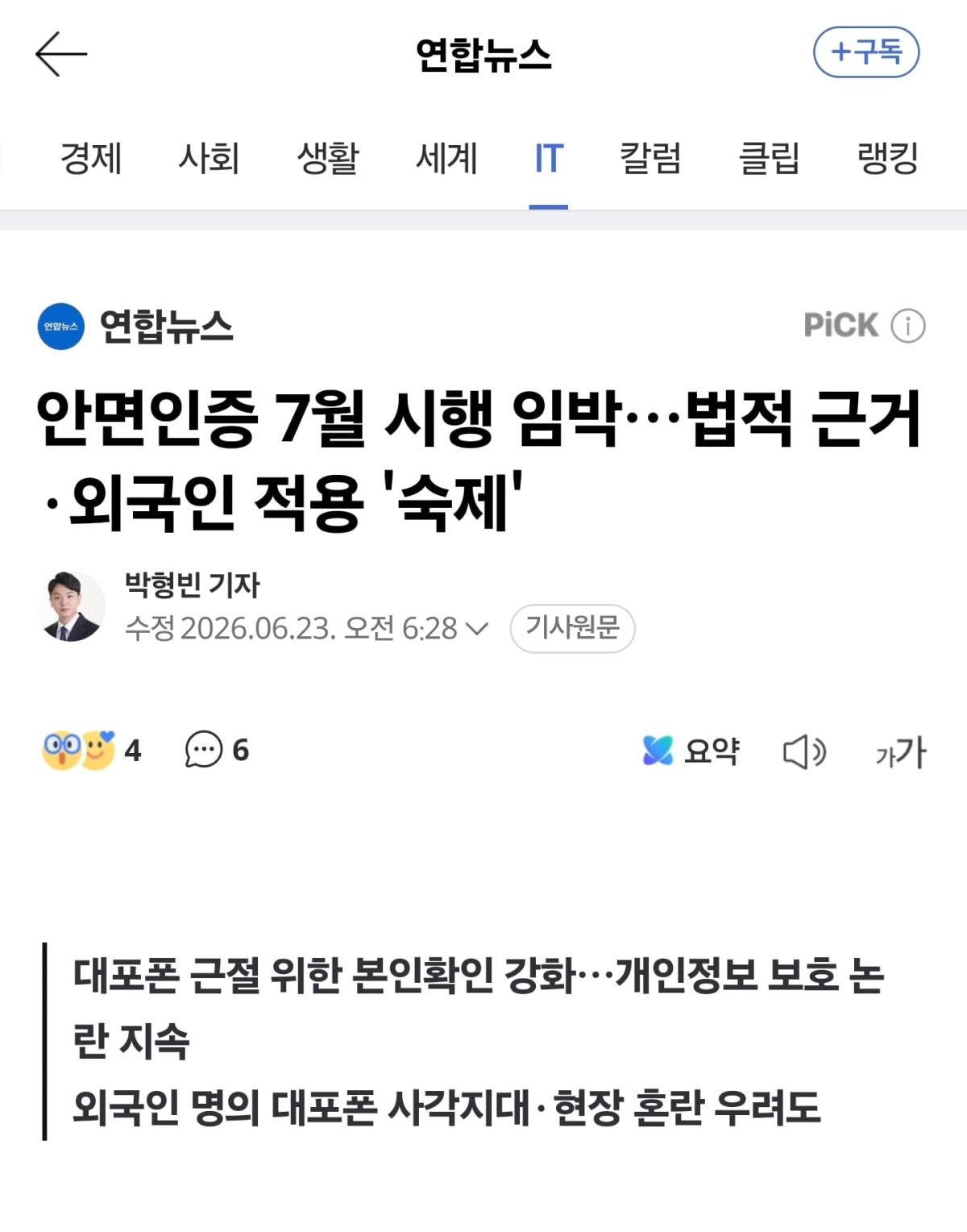 Screenshot_20260624_082232_Samsung Browser.jpg