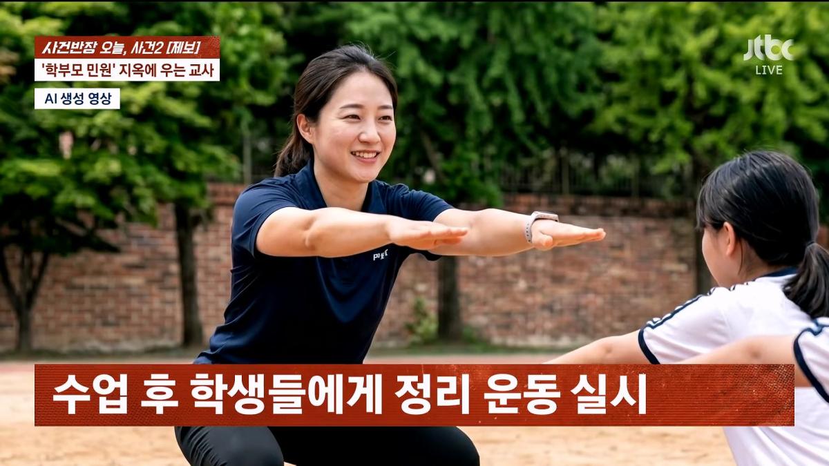 JTBC News_20260624_180553.898.jpg