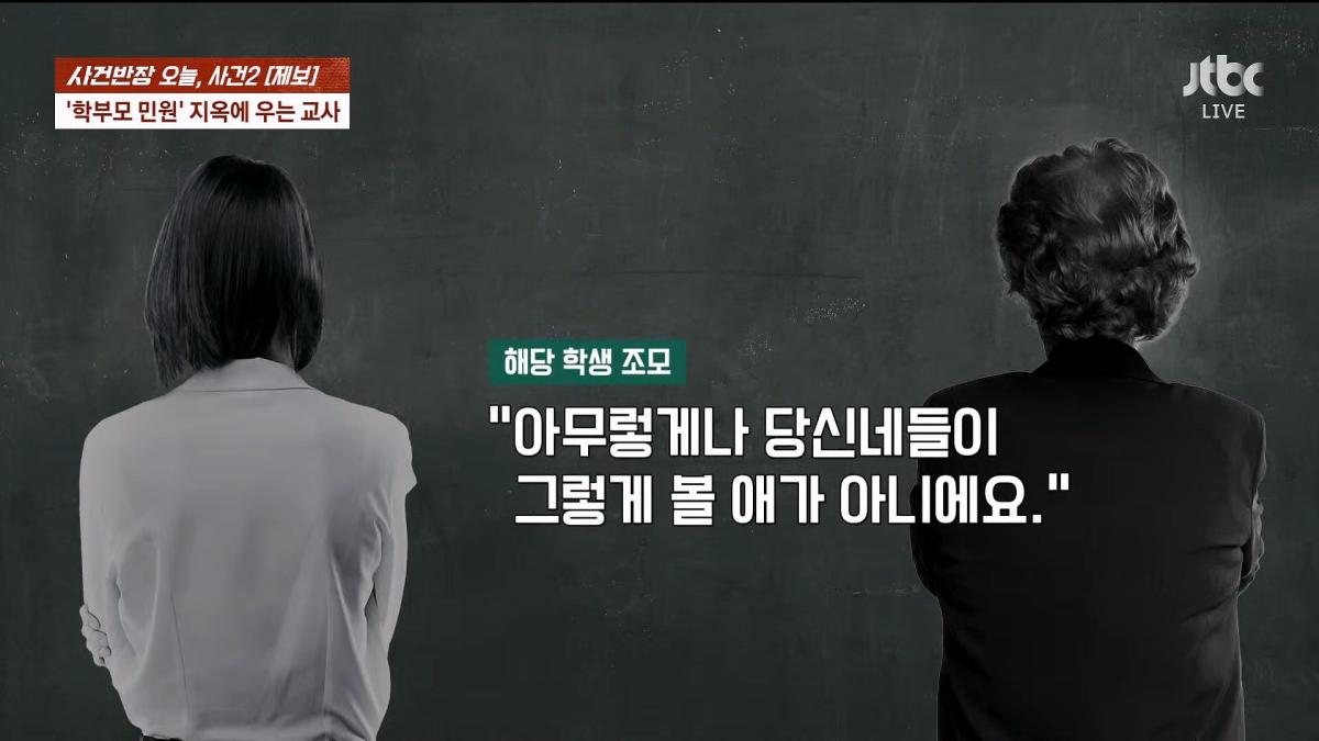 JTBC News_20260624_181059.497.jpg