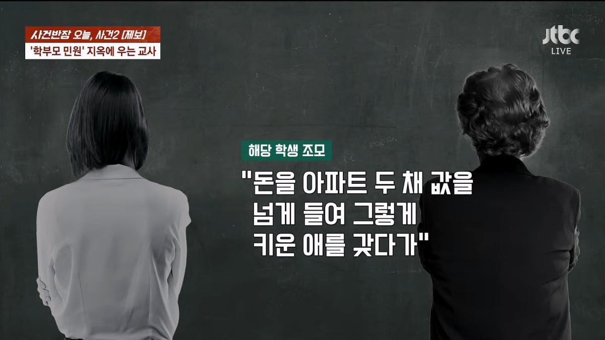 JTBC News_20260624_181054.601.jpg