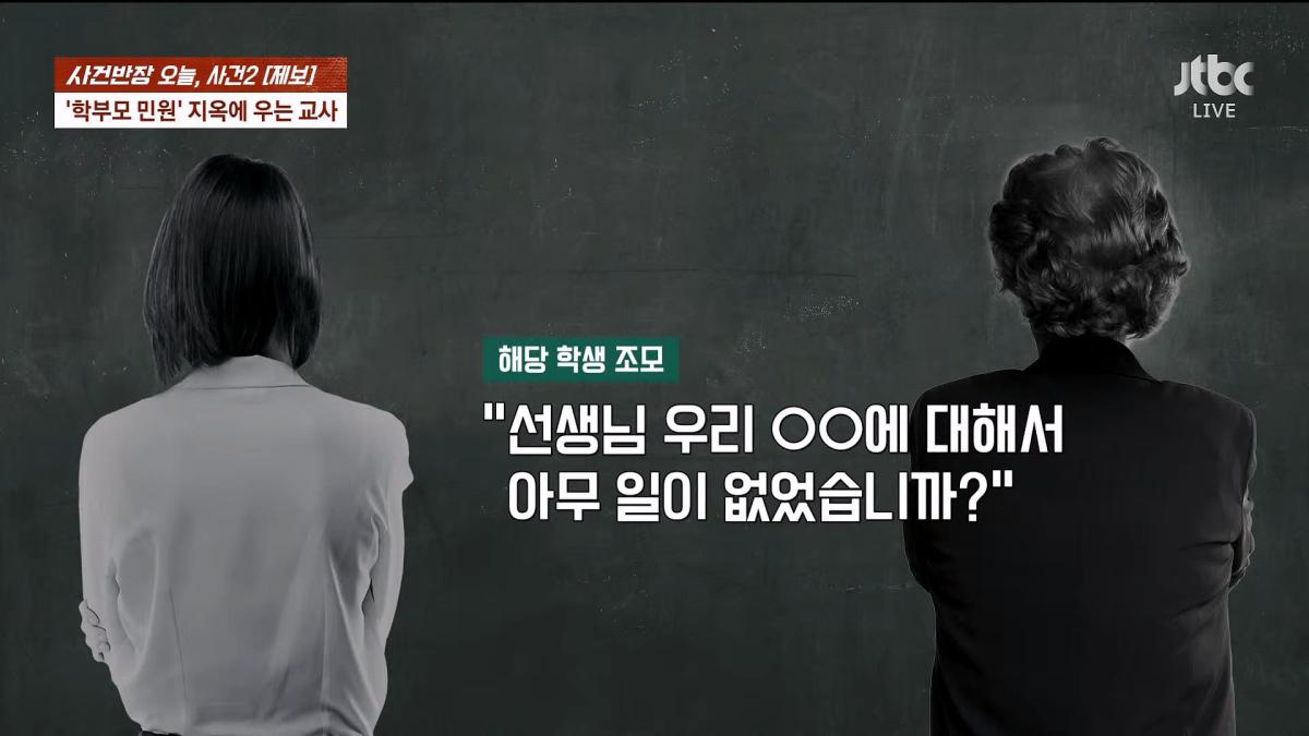 JTBC News_20260624_180908.841.jpg
