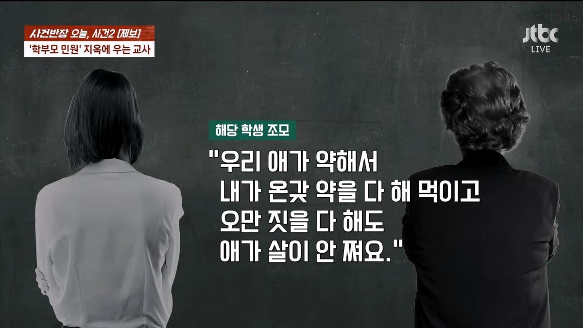 JTBC News_20260624_180925.369.jpg