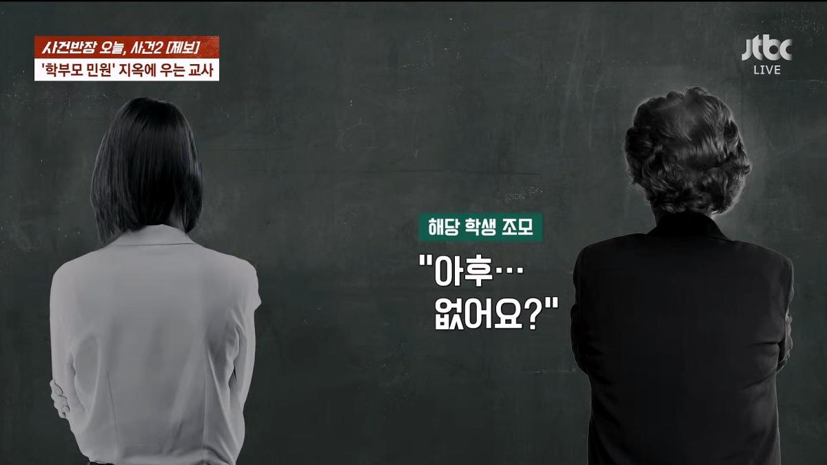 JTBC News_20260624_181015.553.jpg