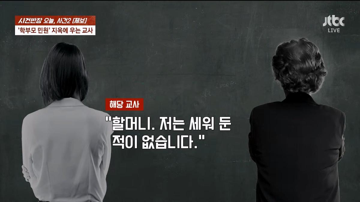 JTBC News_20260624_181000.585.jpg