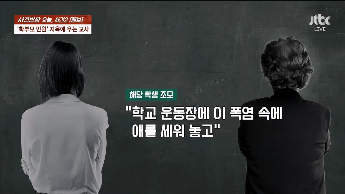 JTBC News_20260624_180913.905.jpg