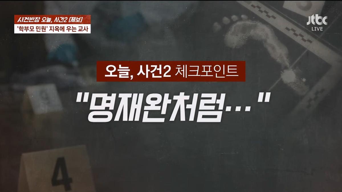 JTBC News_20260624_182344.737.jpg