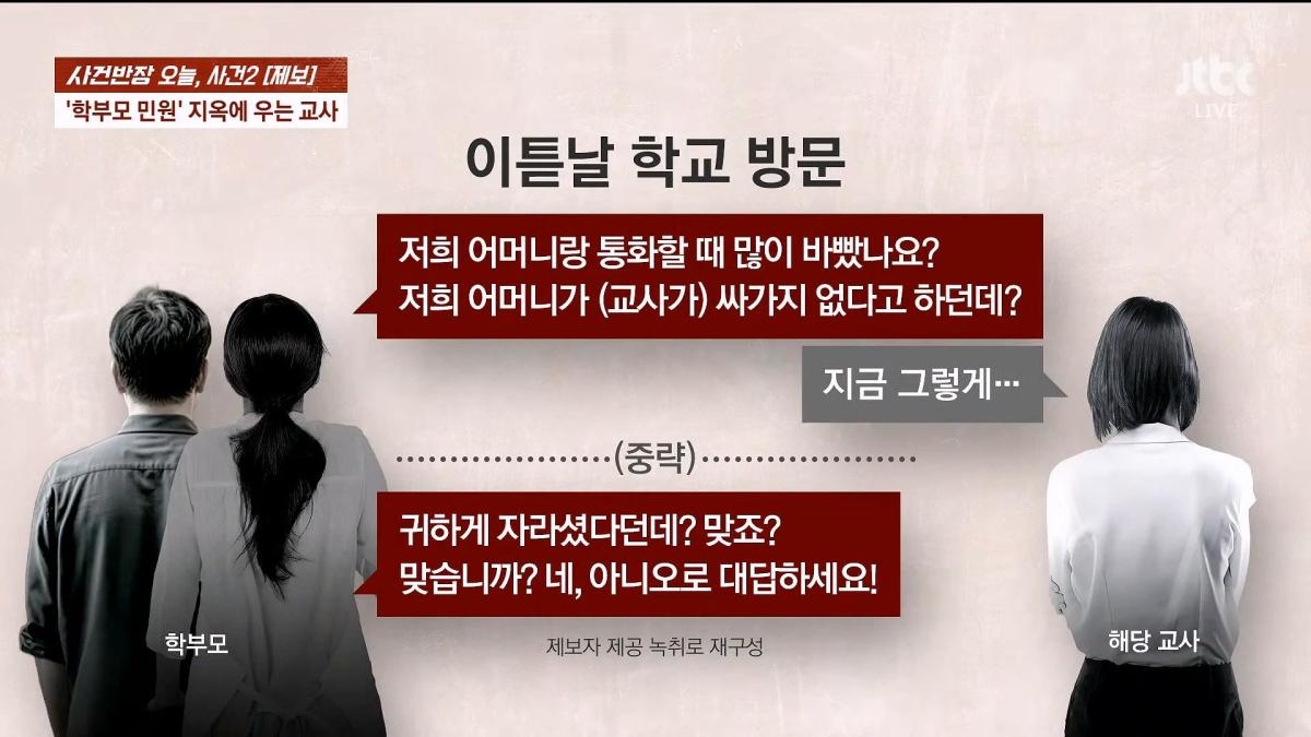 JTBC News_20260624_181230.593.jpg