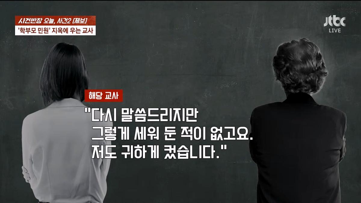 JTBC News_20260624_181119.305.jpg