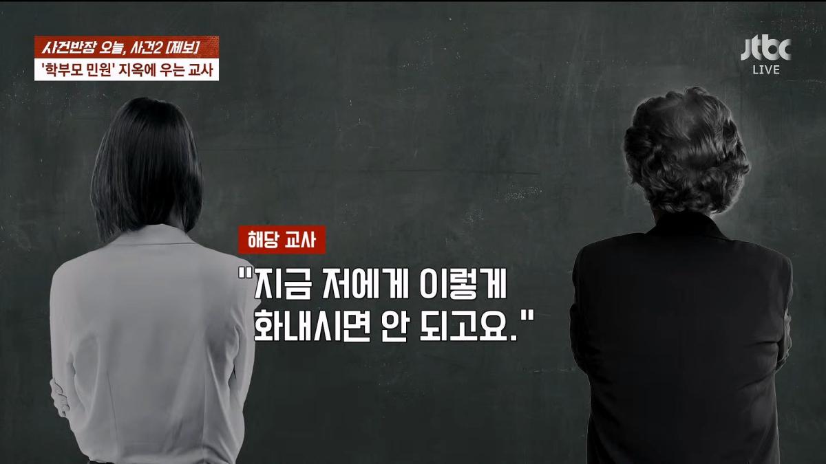 JTBC News_20260624_181124.113.jpg
