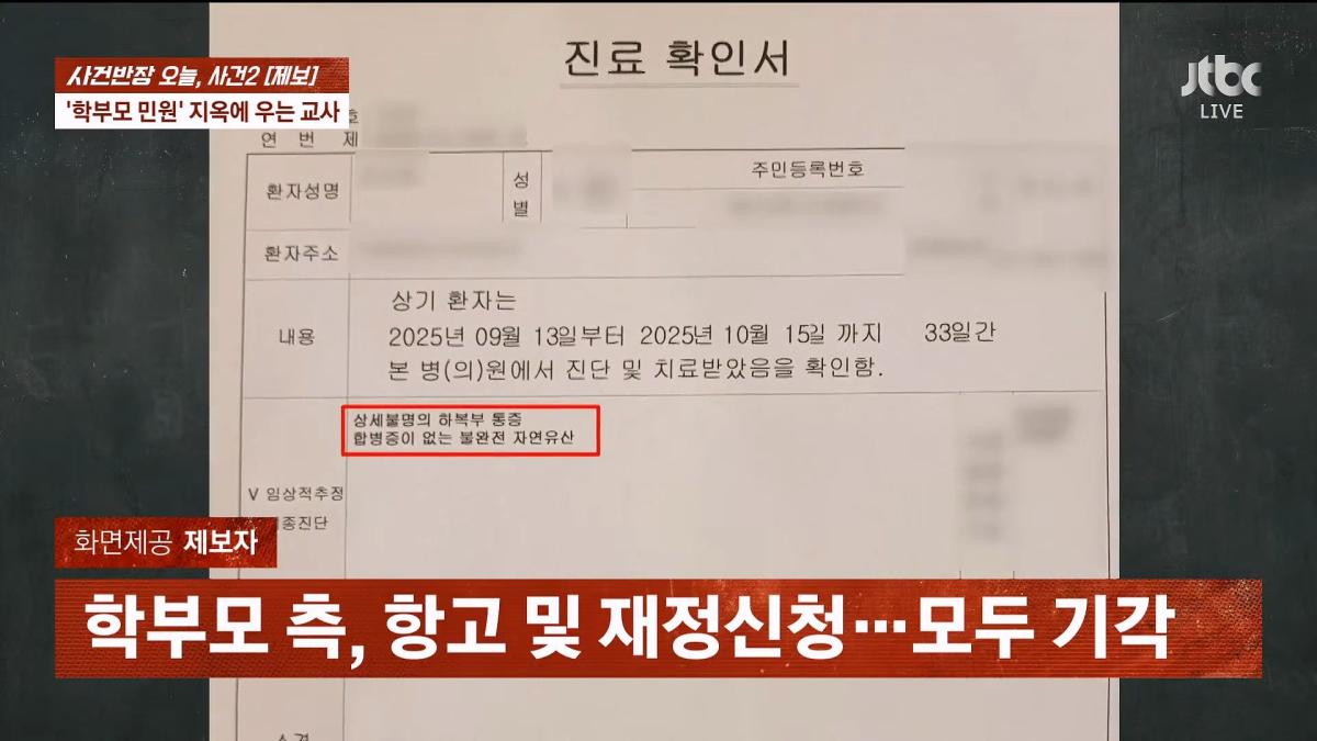 JTBC News_20260624_182217.105.jpg