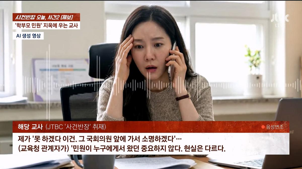 JTBC News_20260624_182502.161.jpg