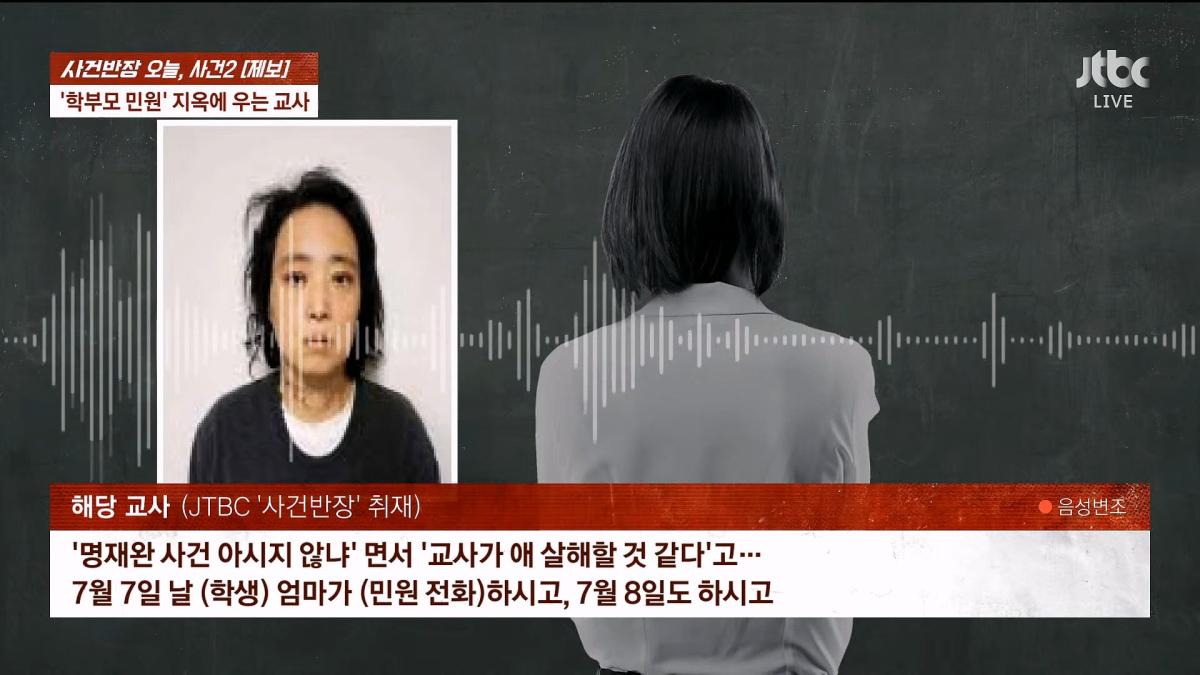 JTBC News_20260624_182438.552.jpg