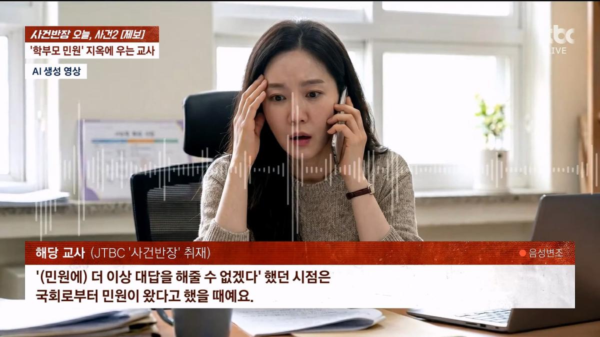 JTBC News_20260624_182456.016.jpg