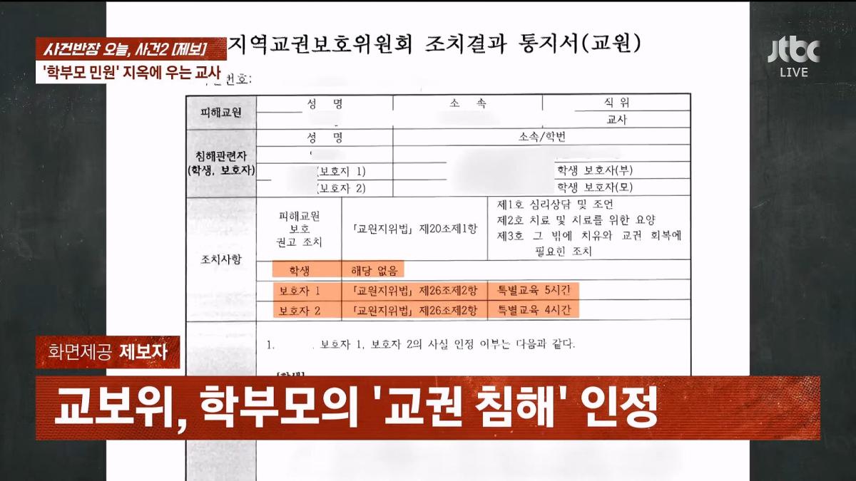 JTBC News_20260624_183007.048.jpg