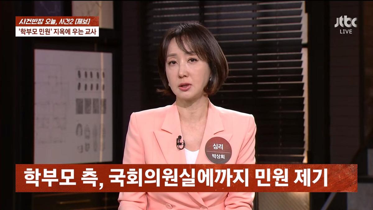 JTBC News_20260624_182703.984.jpg