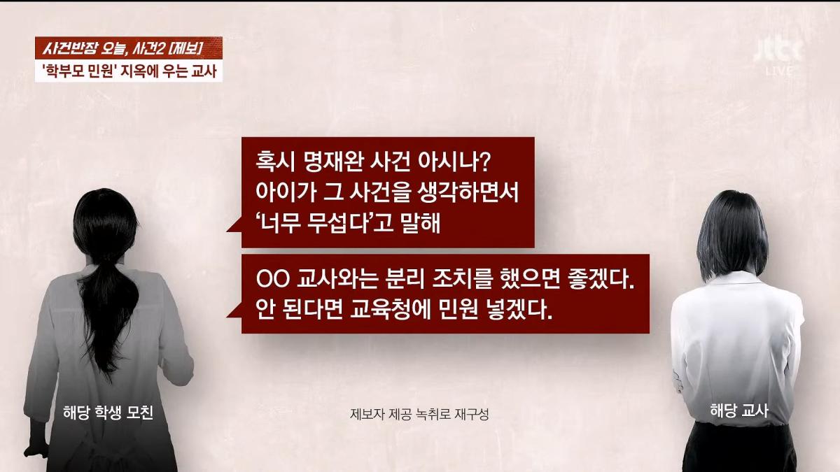 JTBC News_20260624_182608.760.jpg