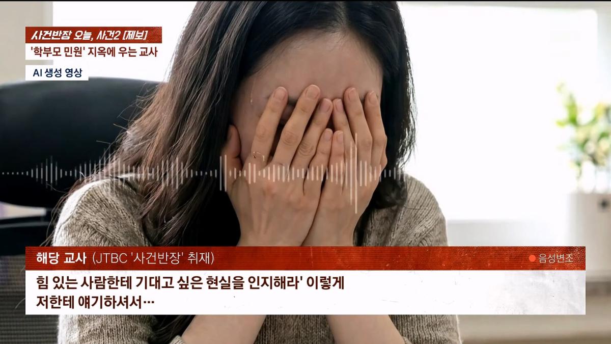 JTBC News_20260624_182519.120.jpg