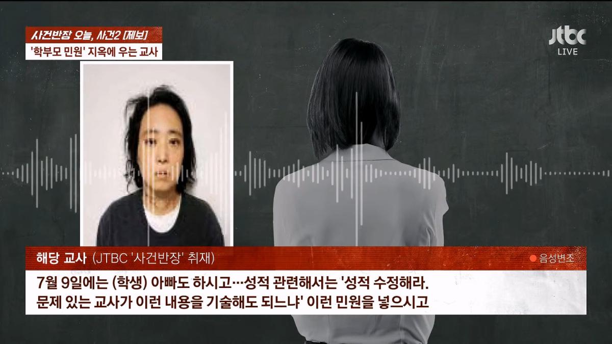 JTBC News_20260624_182446.528.jpg