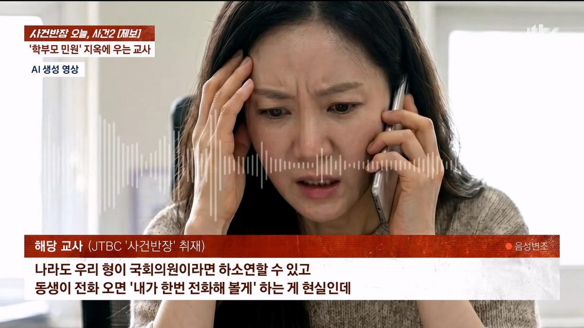 JTBC News_20260624_182512.720.jpg