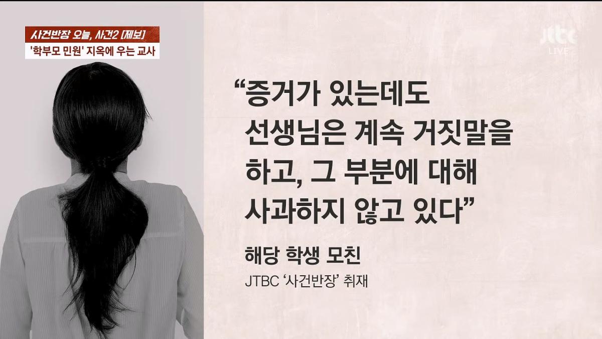 JTBC News_20260624_183659.992.jpg