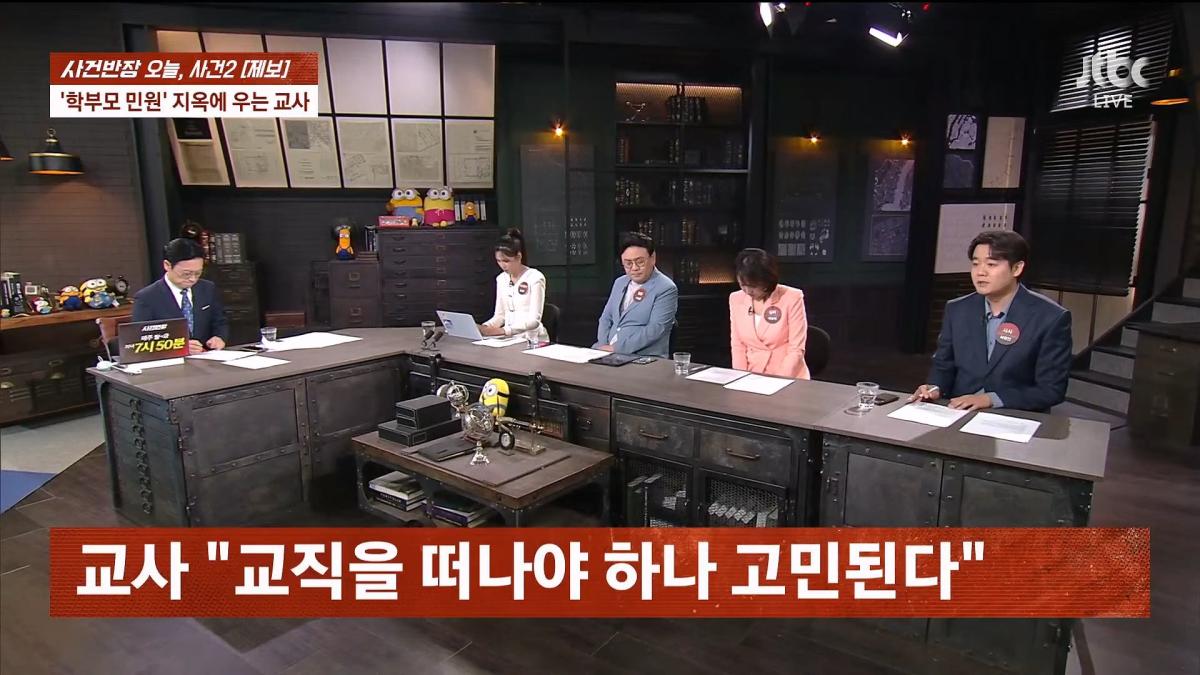 JTBC News_20260624_184126.095.jpg