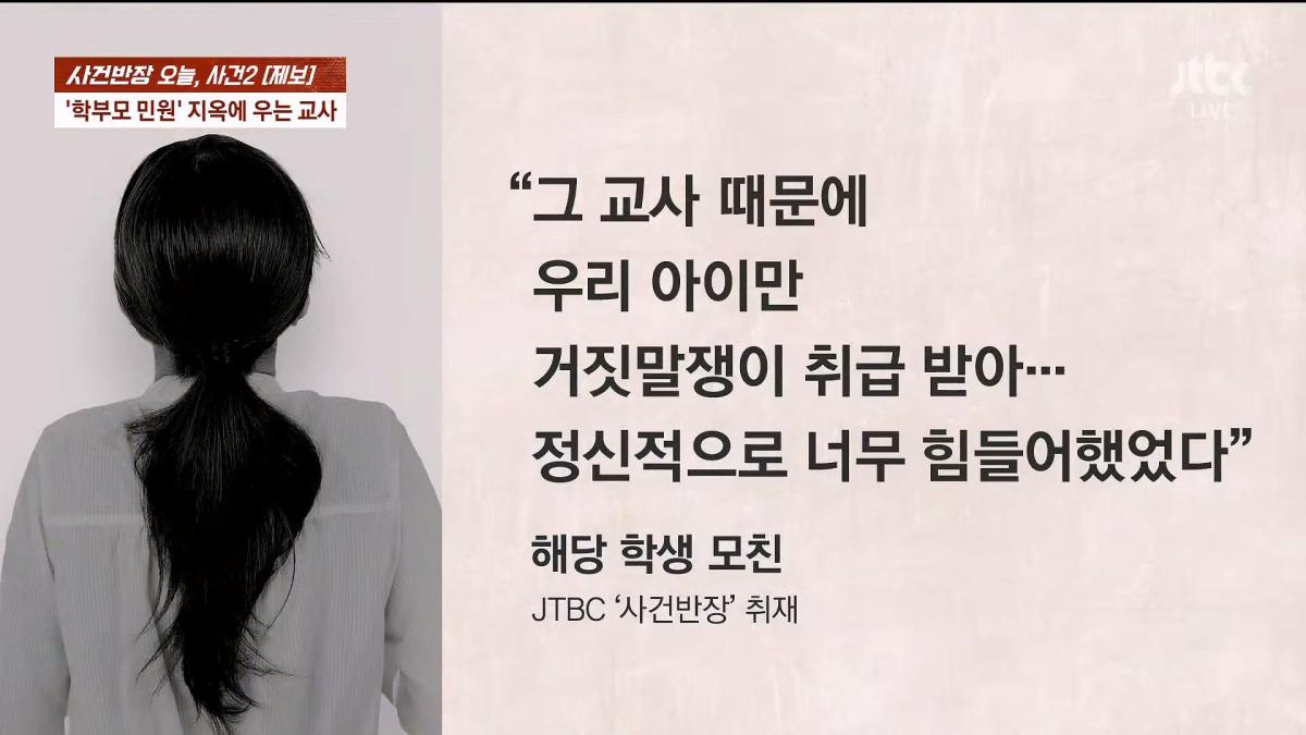 JTBC News_20260624_184215.336.jpg