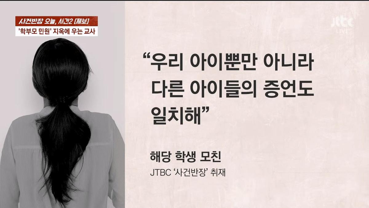JTBC News_20260624_183513.976.jpg
