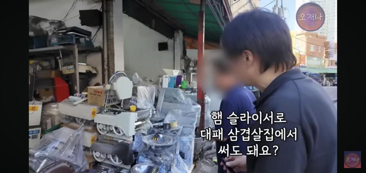 Screenshot_20260624_170533_YouTube.jpg 백종원이 말했던 햄슬라이서로 대패삼겹살을 썰어 보았다는 김재환피디.jpg