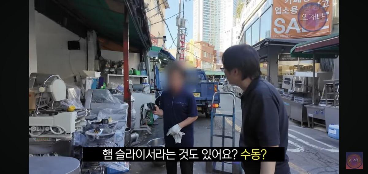 Screenshot_20260624_170530_YouTube.jpg 백종원이 말했던 햄슬라이서로 대패삼겹살을 썰어 보았다는 김재환피디.jpg