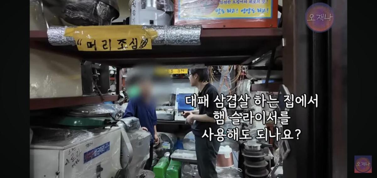 Screenshot_20260624_170700_YouTube.jpg 백종원이 말했던 햄슬라이서로 대패삼겹살을 썰어 보았다는 김재환피디.jpg
