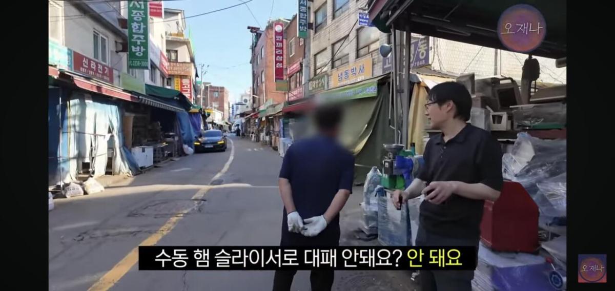 Screenshot_20260624_170556_YouTube.jpg 백종원이 말했던 햄슬라이서로 대패삼겹살을 썰어 보았다는 김재환피디.jpg