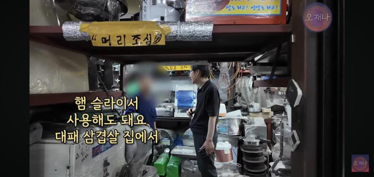 Screenshot_20260624_170703_YouTube.jpg 백종원이 말했던 햄슬라이서로 대패삼겹살을 썰어 보았다는 김재환피디.jpg