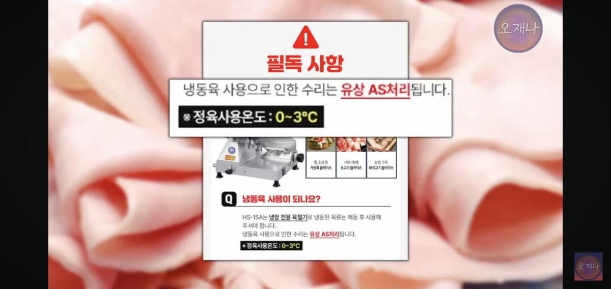 Screenshot_20260624_171328_YouTube.jpg 백종원이 말했던 햄슬라이서로 대패삼겹살을 썰어 보았다는 김재환피디.jpg