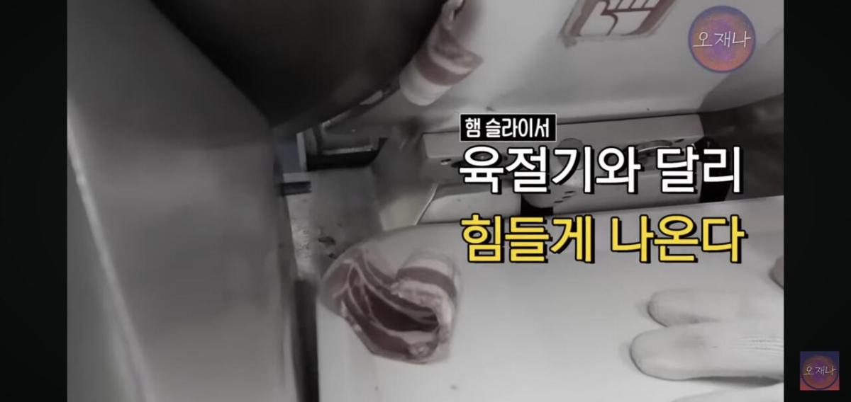 Screenshot_20260624_171237_YouTube.jpg 백종원이 말했던 햄슬라이서로 대패삼겹살을 썰어 보았다는 김재환피디.jpg