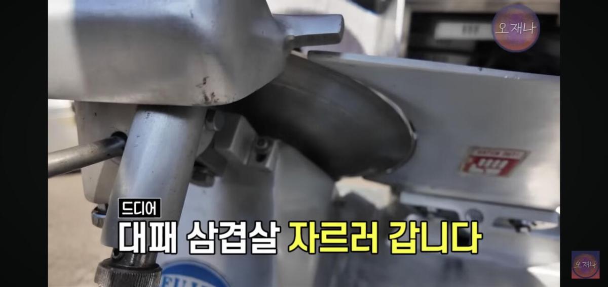Screenshot_20260624_170812_YouTube.jpg 백종원이 말했던 햄슬라이서로 대패삼겹살을 썰어 보았다는 김재환피디.jpg