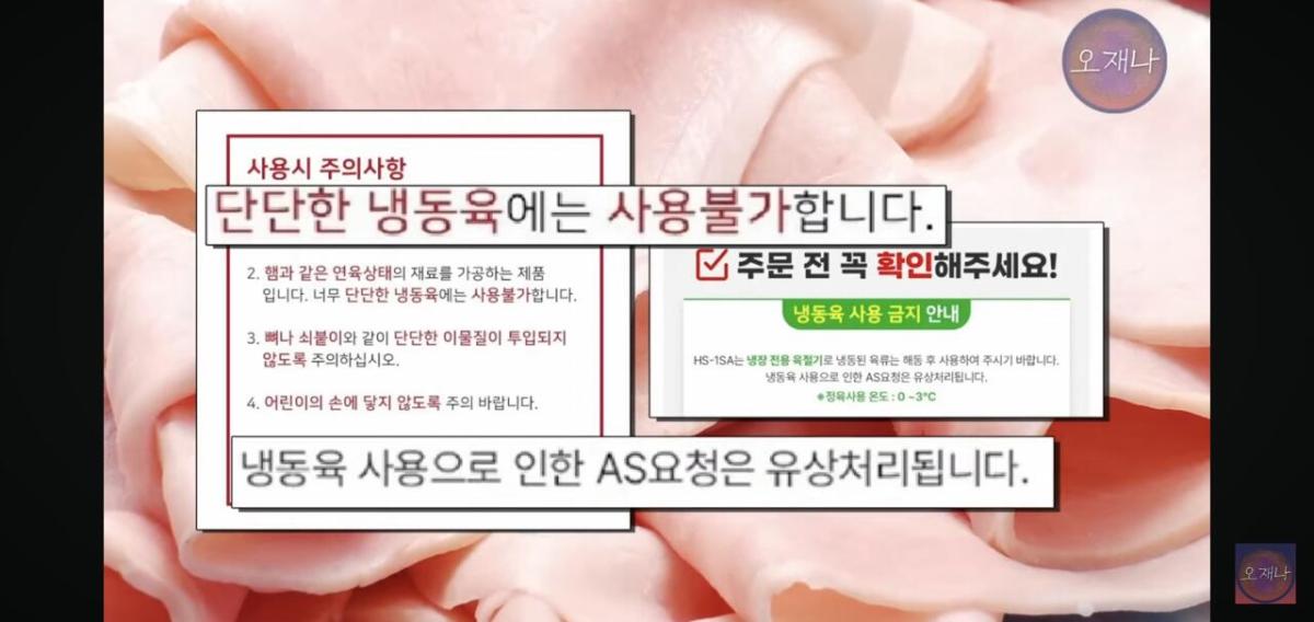 Screenshot_20260624_171338_YouTube.jpg 백종원이 말했던 햄슬라이서로 대패삼겹살을 썰어 보았다는 김재환피디.jpg