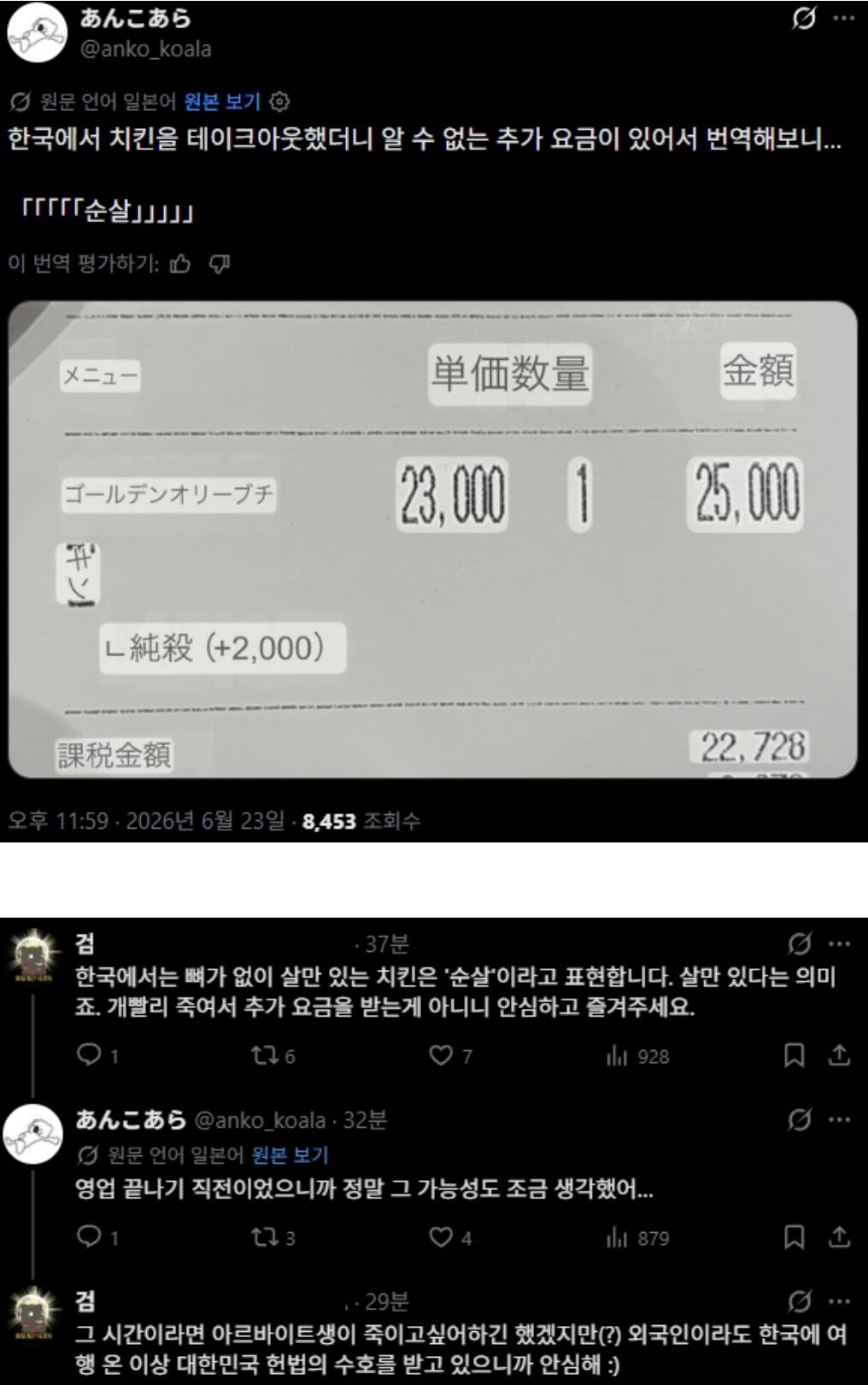 純殺.jpg