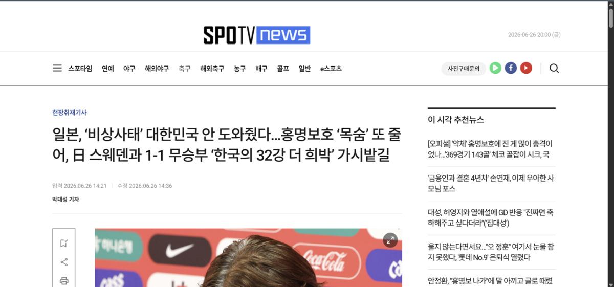 spotv.png