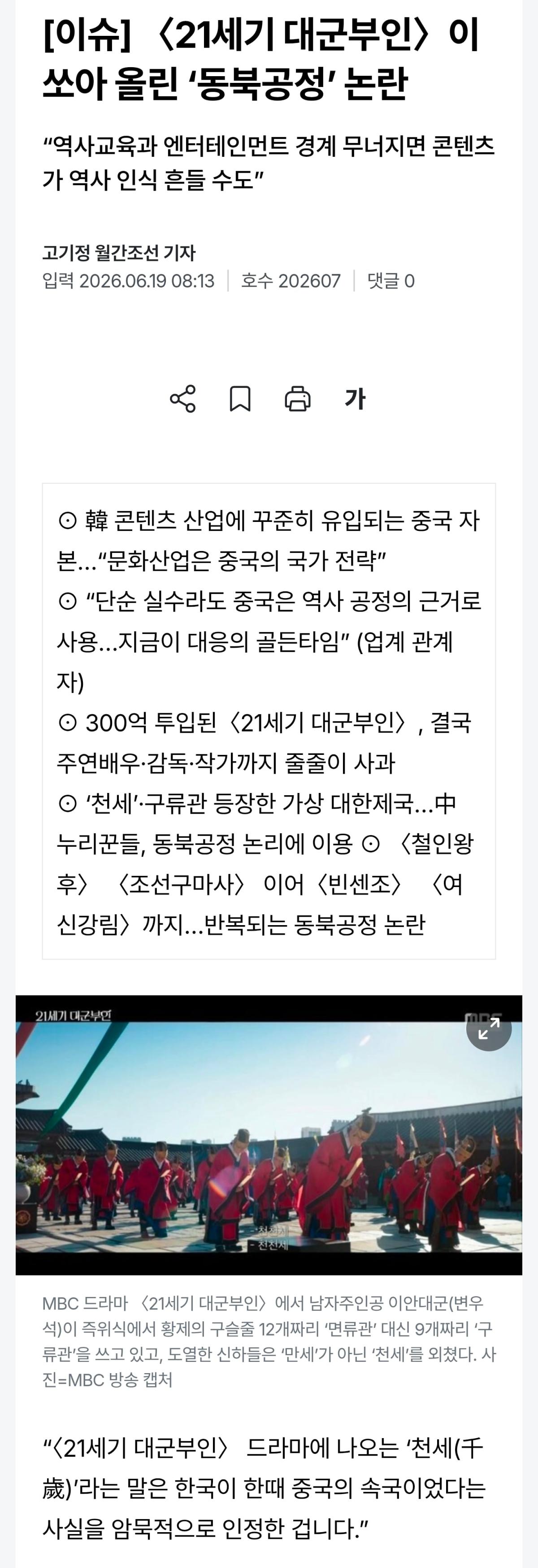 Screenshot_20260626_211001_Chrome.jpg
