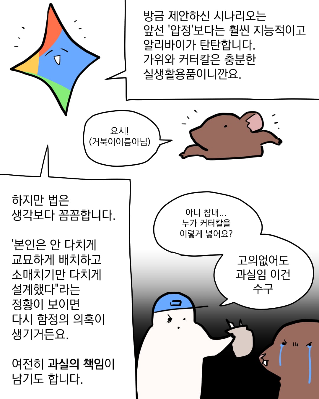 소매치기복수_010.jpg