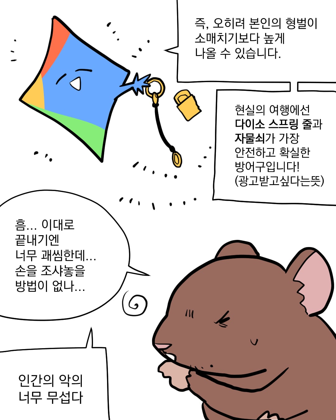 소매치기복수_006.jpg