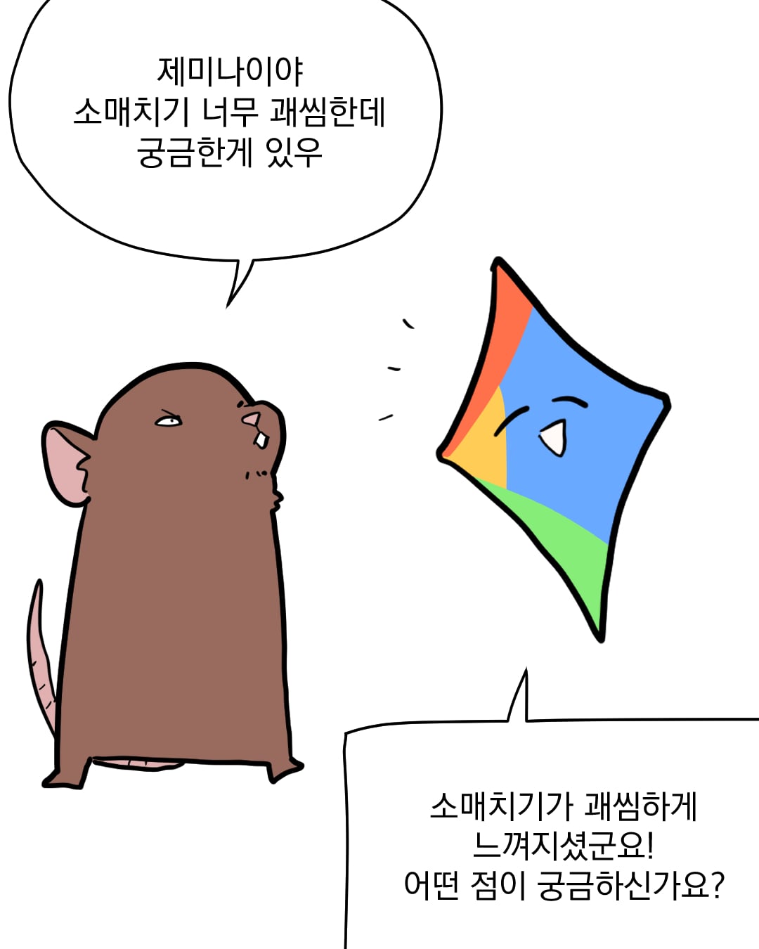 소매치기복수_003.jpg