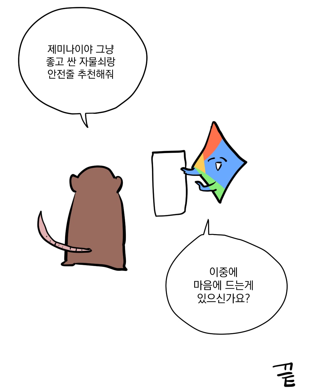 소매치기복수_014.jpg
