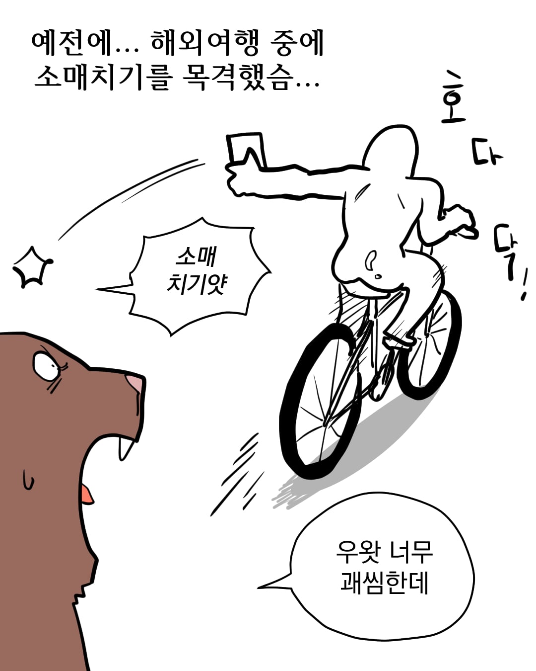 소매치기복수_002.jpg